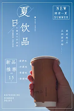夏日饮品蓝高级感大气果汁饮品海报