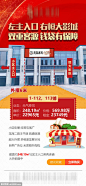 源文件下载 地产 商铺 商铺