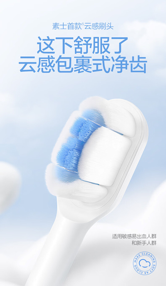 【云感刷头】素士3142电动牙刷头通用软...