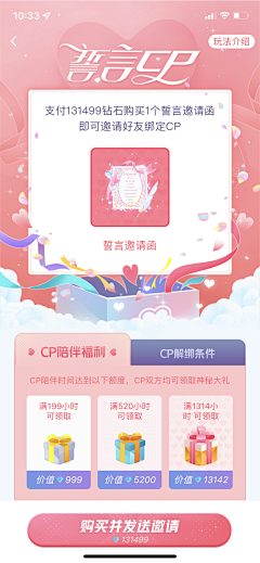 Rubylee1314采集到CP界面