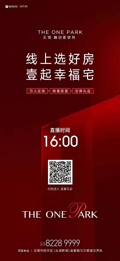 阿谷谷谷谷啊采集到线上地产