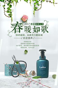 Hyik采集到化妆品海报