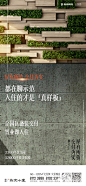 【公众号：地产小圈子】@地产小圈子 ⇦点击查看