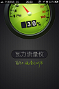 瓦力流量监测仪手机应用界面设计欣赏，来源自黄蜂网http://woofeng.cn/mobile