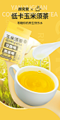 颜究官玉米须茶女性苦荞麦熬夜利水袋泡茶养生茶包休闲饮料-tmall.com天猫