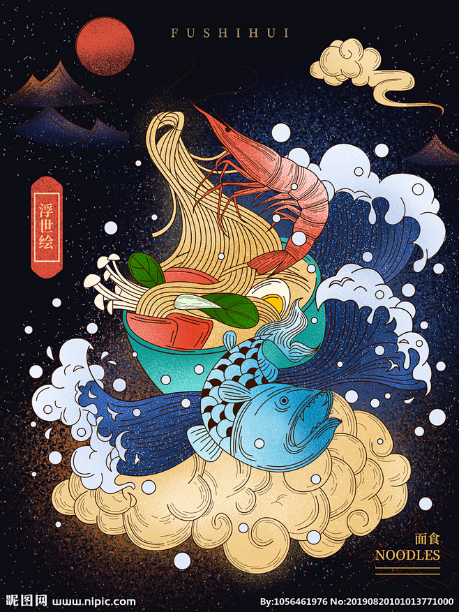 水果食物插画