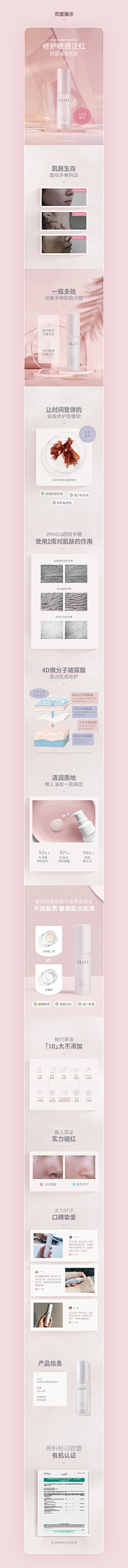 启点印象设计采集到电器详情