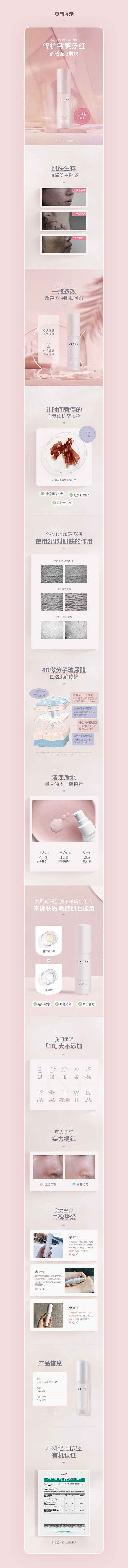 更多优质采集-请关注>>  @小文~~