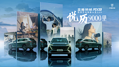 珺宇文化采集到主K/主视觉