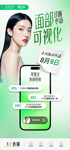 快叫小姐姐(求职中)采集到设计作品