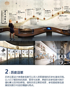 漫漫河采集到文史展墙CK