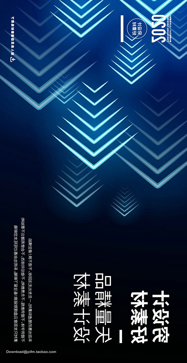 时尚渐变线条年会背景科技感会议展板几何艺...