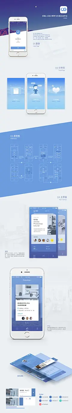 app长图图片大全-app长图高清好看的图片--花瓣蓝二白的画板