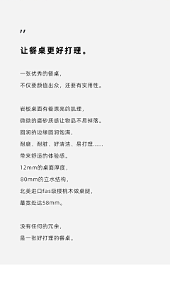 凉城M采集到文案排版