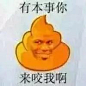 嘿你的益达！-卡通头像-Q友乐园