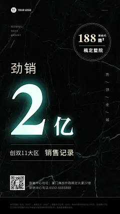 双十一地产服务喜报炫酷手机海报