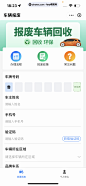 UI Notes - 高德地图 App 截图 0515