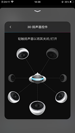 義术细菌采集到app均衡器