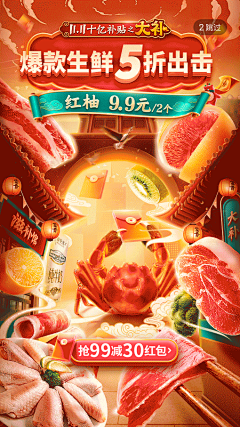 一苗苗二果果采集到生鲜