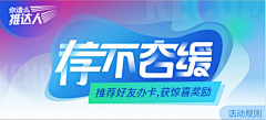 行年MMM采集到banner-科技金融