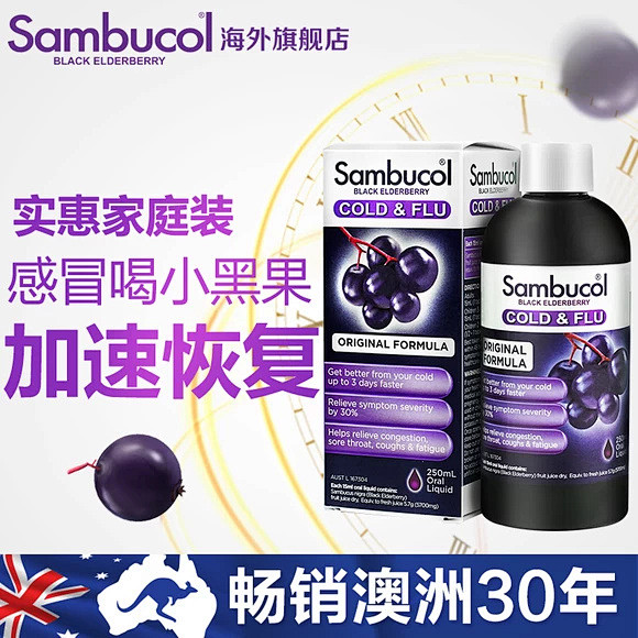 澳洲进口Sambucol黑接骨木莓小黑果...