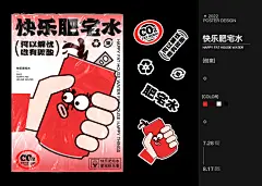 2022上半年海报合集-古田路9号-品牌创意/版权保护平台