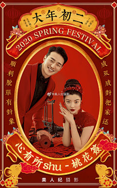 阿布uuu采集到新年氛围