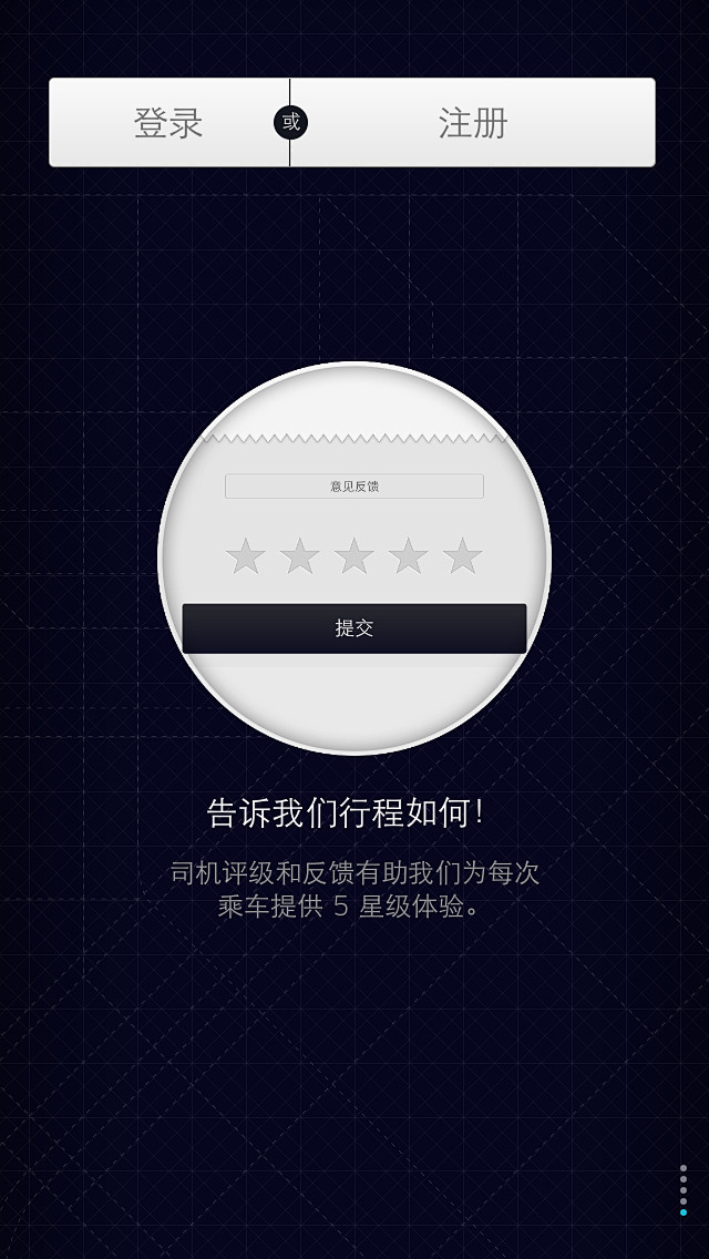 Uber 新手指引-5