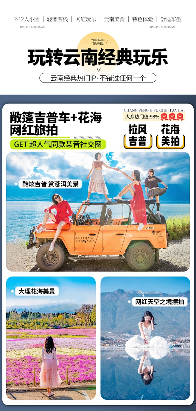 一单一团云南旅游丽江大理泸沽湖香格里拉5天4晚跟团游洱海旅拍-旅游度假-飞猪-花瓣网