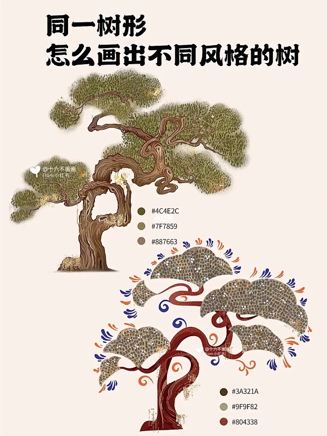 零基础国潮插画树教程 | 不同风格的表达...