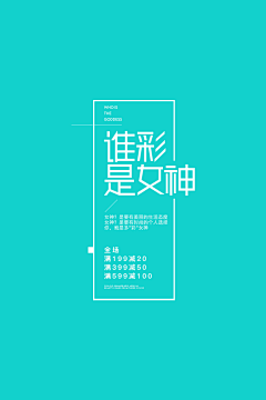 淡忘Vv采集到创意字体