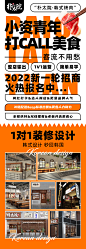 餐饮招商海报
