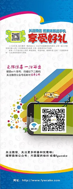 微信易拉宝设计cdr矢量素材|二维码海报|二维码活动|二维码扫描|关注微信|官方微信|广告设计|好消息|扫一扫|微信|微信DM|微信标志|微信公众平台|微信广告|微信活动|微信模板|微信扫一扫|微信营销|微信展架|微信招商|喜讯|宣传单|易拉宝海报设计