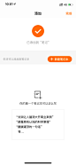 得到APP体验