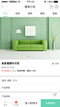 产品-产品详情