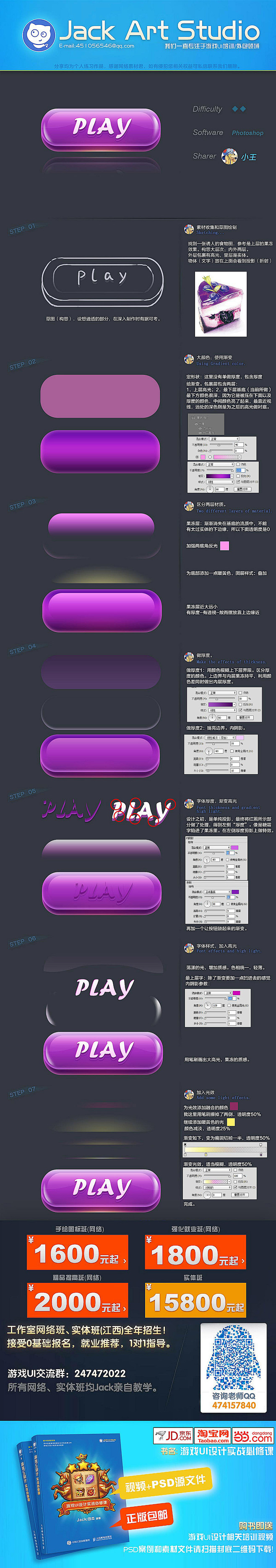@deviljack-99 【JACK游...