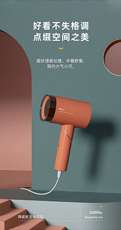 大露子♣采集到产品渲染