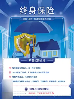 金融理财投资信贷海报