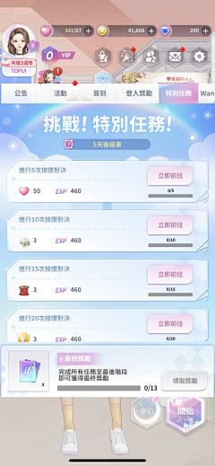 主编在线采集到S神觉者