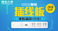 Banner设计欣赏网站 – 横幅广告促销电商海报专题页面淘宝钻展素材轮播图片下载