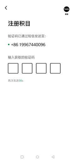 丙谷采集到APP-注册登录