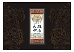 河南博物馆大象中原方案｜PDF｜34页｜12.94M - 展示酷