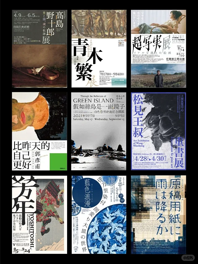 设计灵感vol.17｜复古高级｜文字海报设计-花瓣网