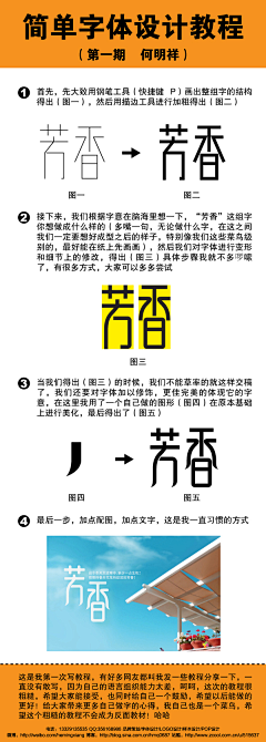 落殇璃采集到字体