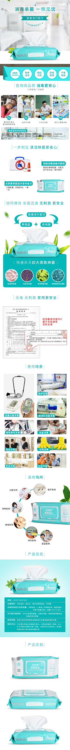 oo-┈→尐塮采集到我的产品详情