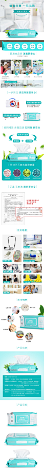 点而康表面湿巾详情