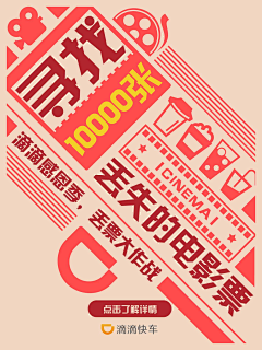 泡泡龙爱吃糖采集到大字报