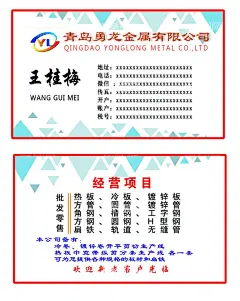 简洁名片  - 源文件下载【酷图网】名片,简洁,白色,钢材名片,卡片
