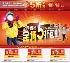 母婴玩具 女装/内衣 店铺首页 淘宝天猫童装首页图片下载 抢年货 女童 男童 童装 女装 优惠券导航 店标 店招 淘宝促销 全屏海报 商品主图 天猫商城首页装修 淘宝模板 天猫模板