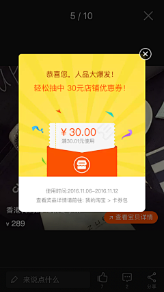 小孟孟F采集到APP弹窗